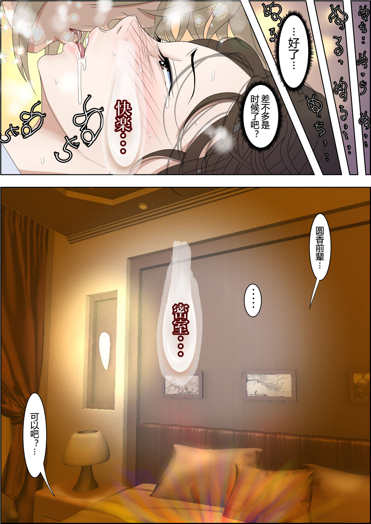 [はるはる堂] チャラ男に寝取られ ルート Vol.1-5 [中国翻訳]