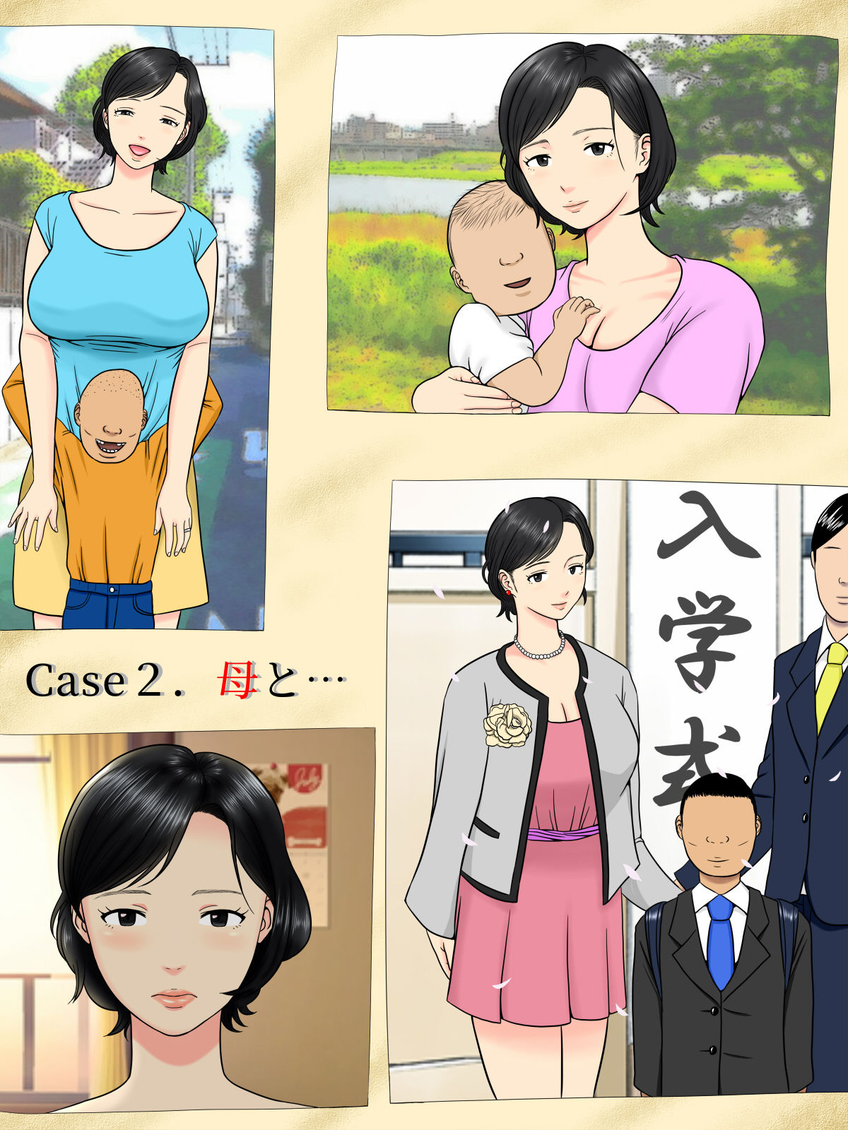 [水無月三日] セックスしないと死ぬ病～発病したらセックスは義務～
