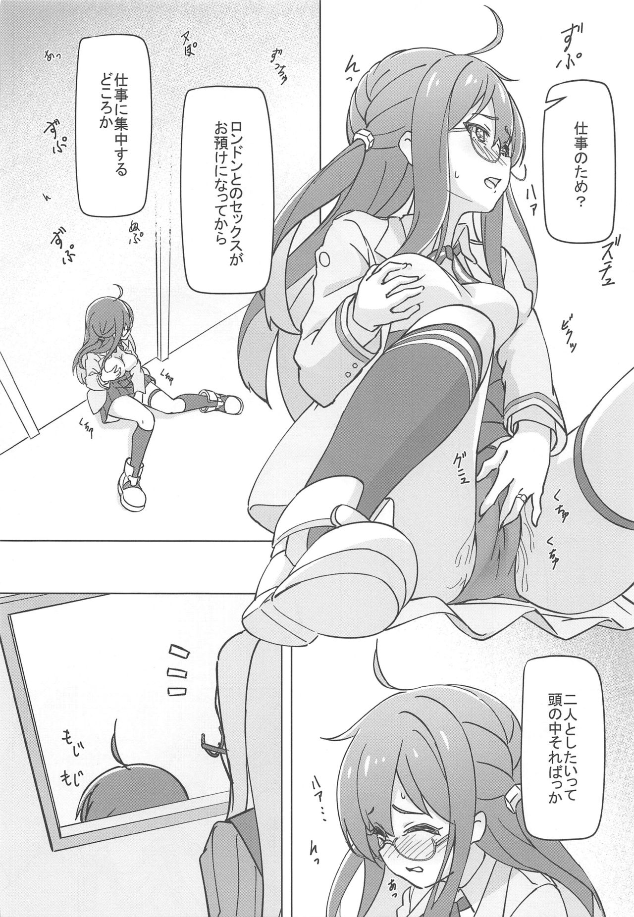 (C97) [夢色スノーゲイザー (ユキシズク)] うちの閣下は○○しないと頑張れない (アズールレーン)