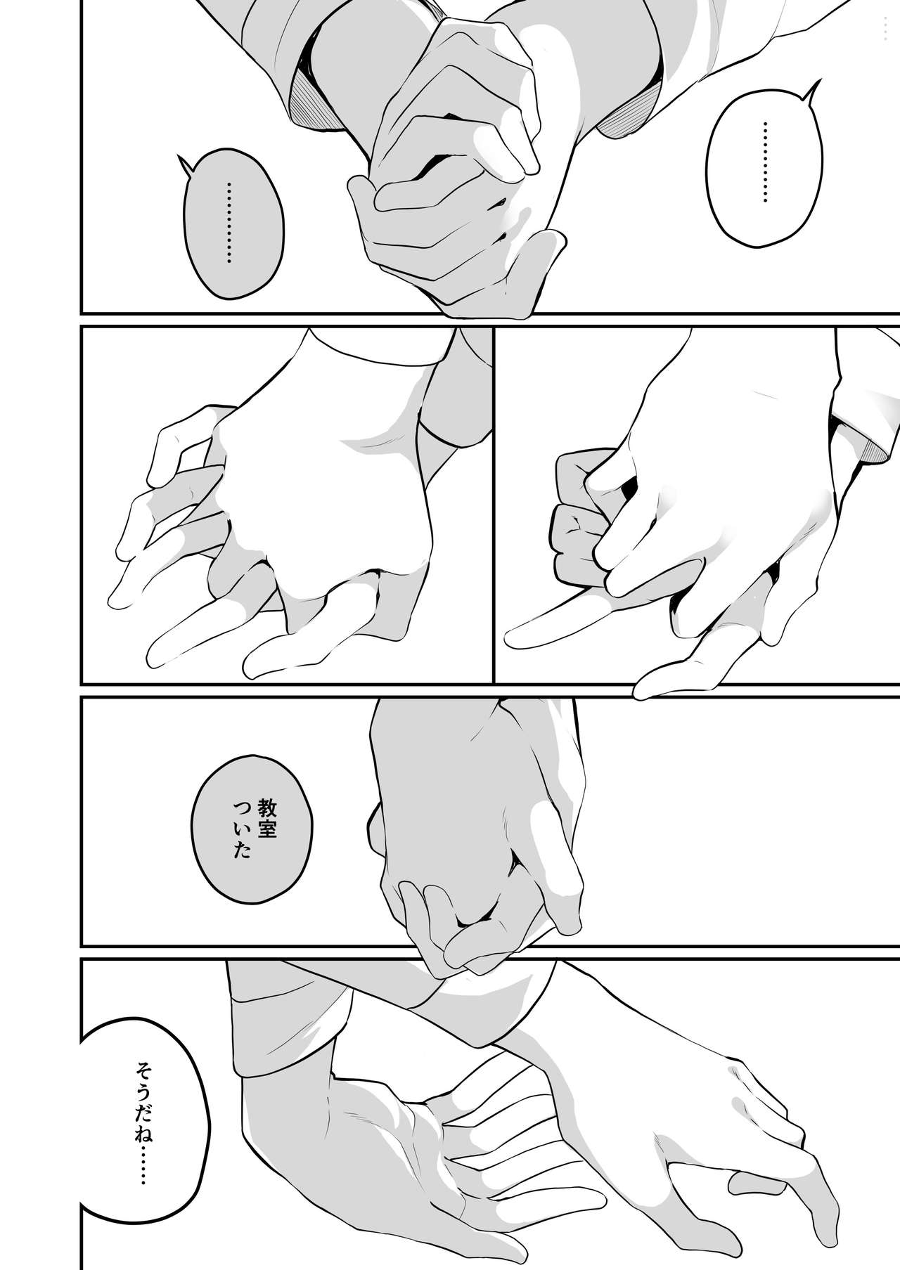 [ハウス栽培もち (白玉もち)] サキュバスの百合な話 2 [DL版]