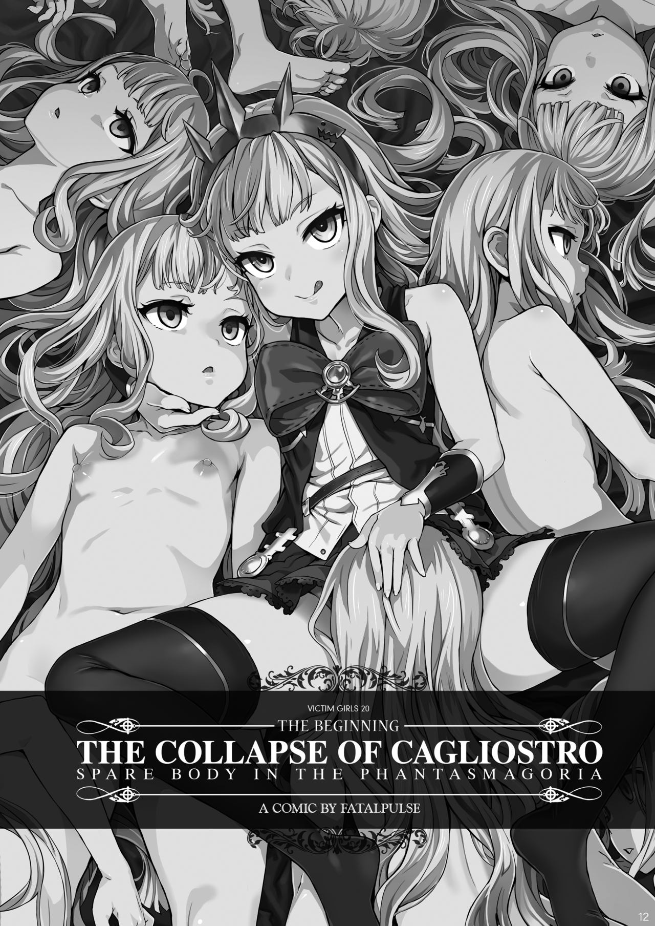 [Fatalpulse (朝凪)] BOTTOM of the SKY (グランブルーファンタジー) [DL版]