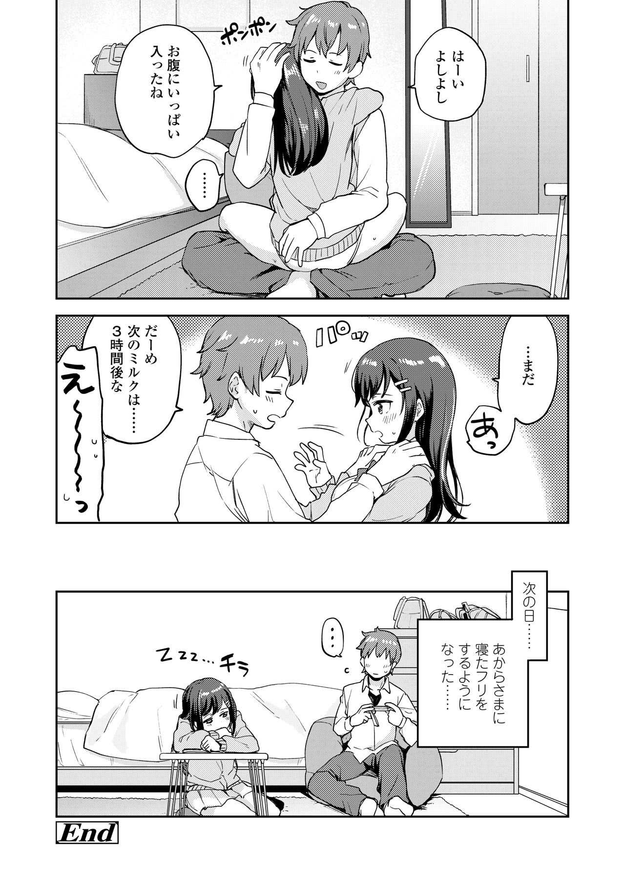 COMIC アオハ 2020 春 [DL版]