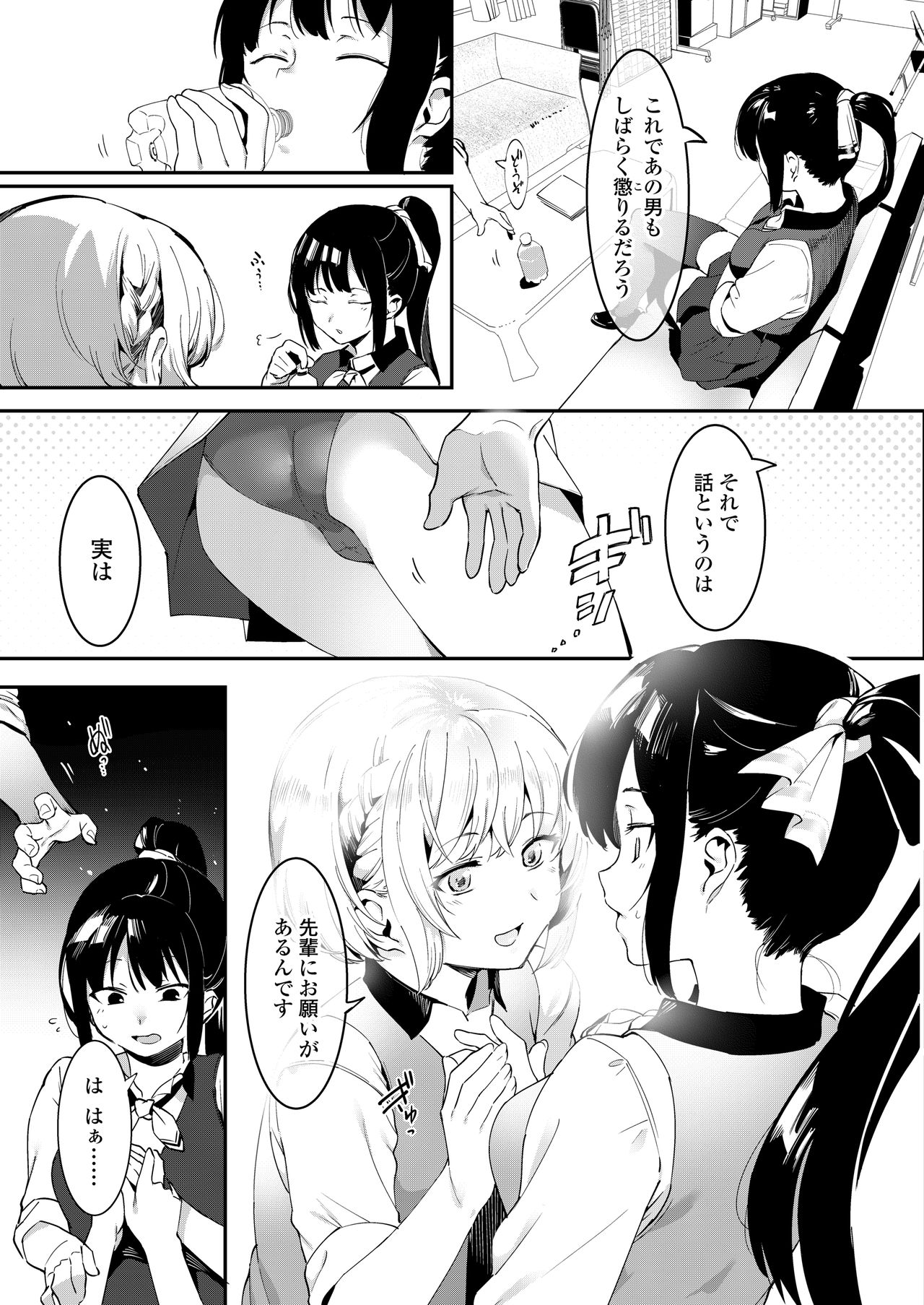 COMIC アオハ 2020 春 [DL版]