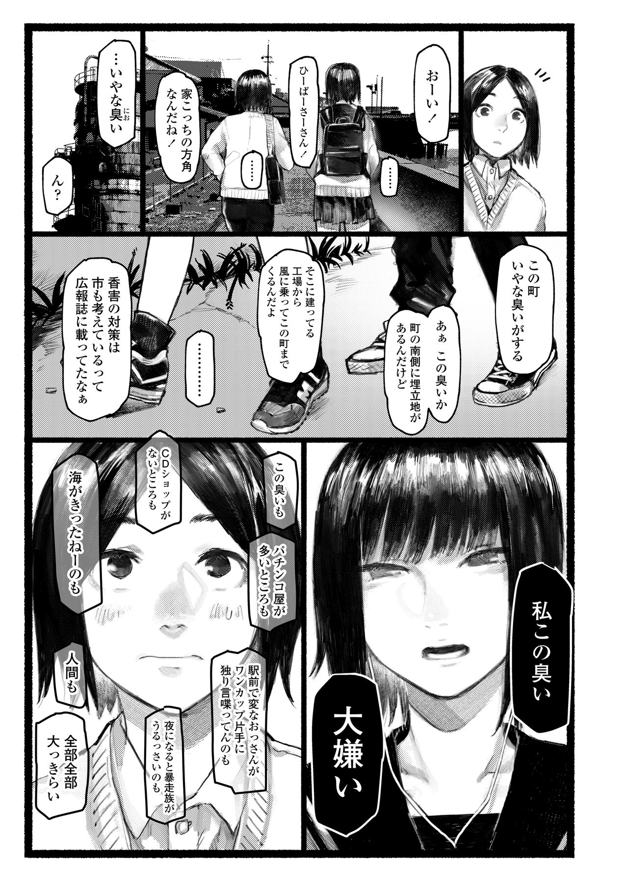 COMIC アオハ 2020 春 [DL版]
