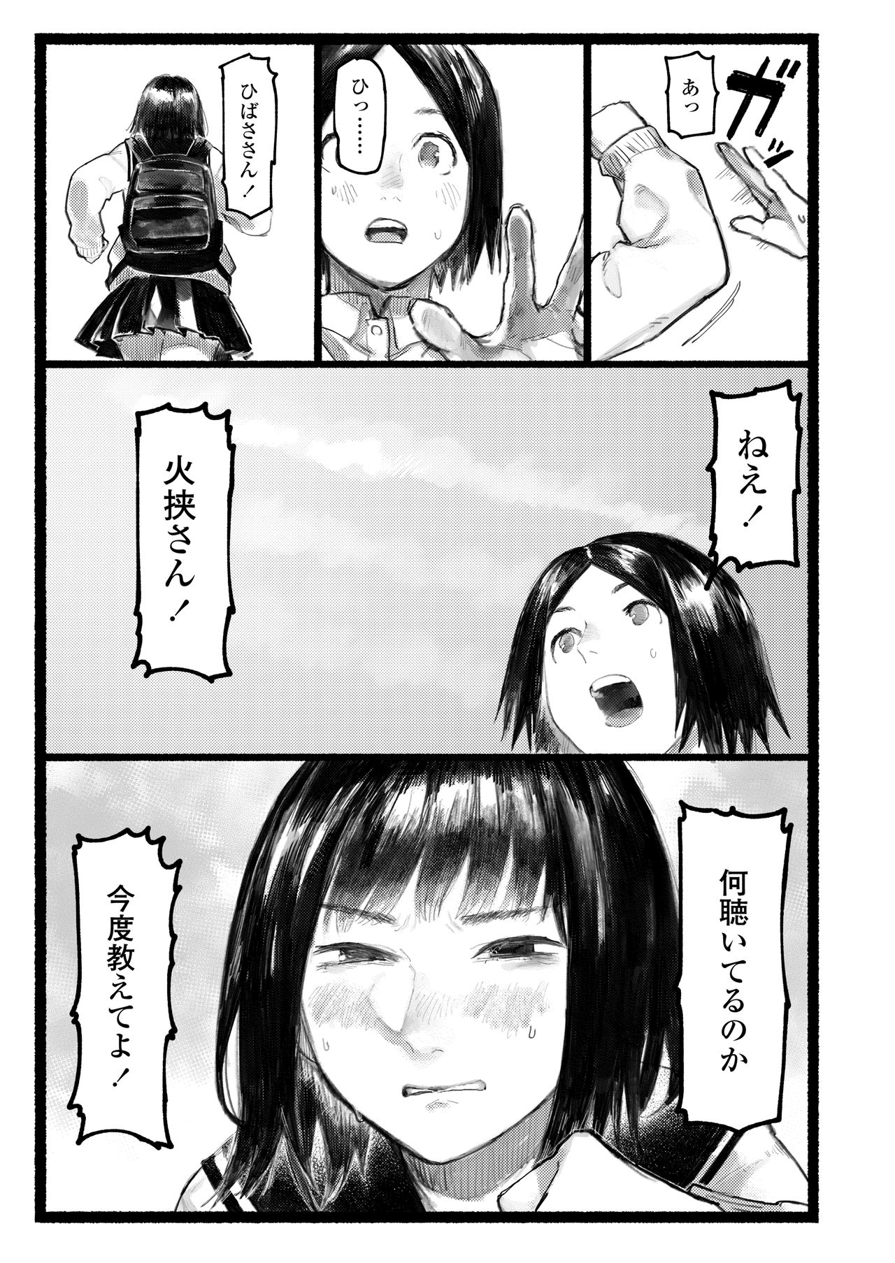 COMIC アオハ 2020 春 [DL版]