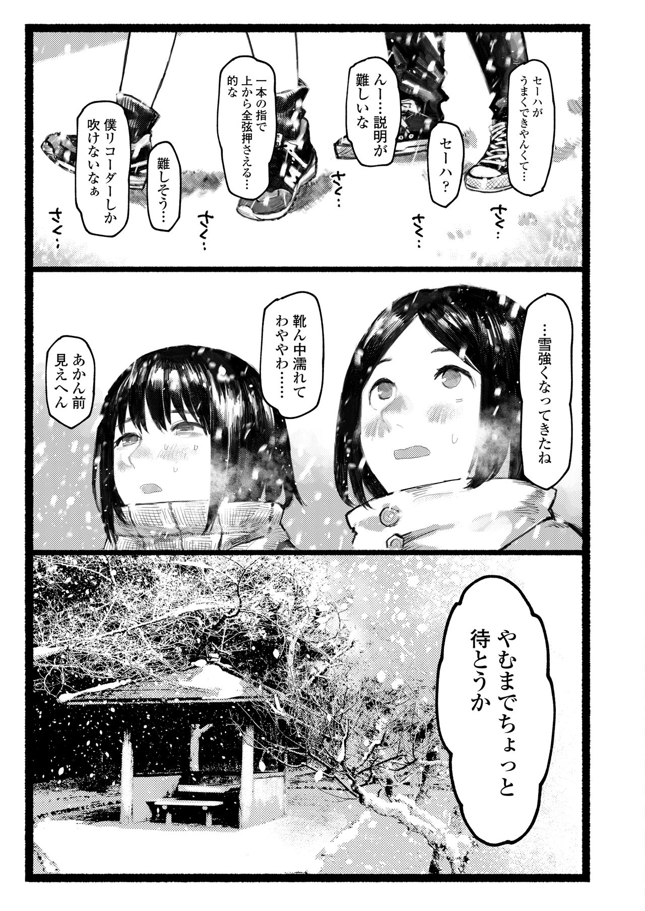 COMIC アオハ 2020 春 [DL版]