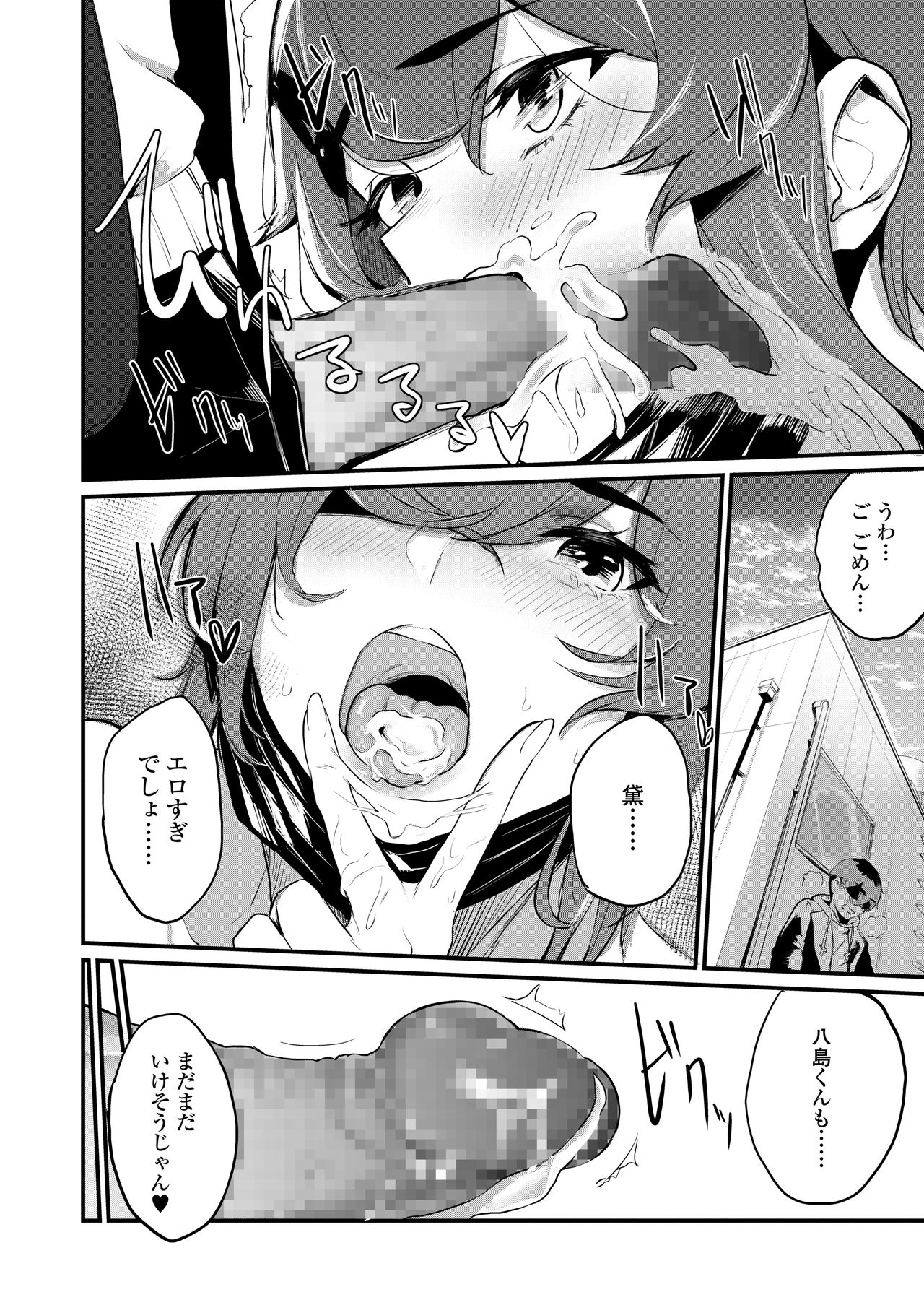 COMIC アオハ 2020 春 [DL版]