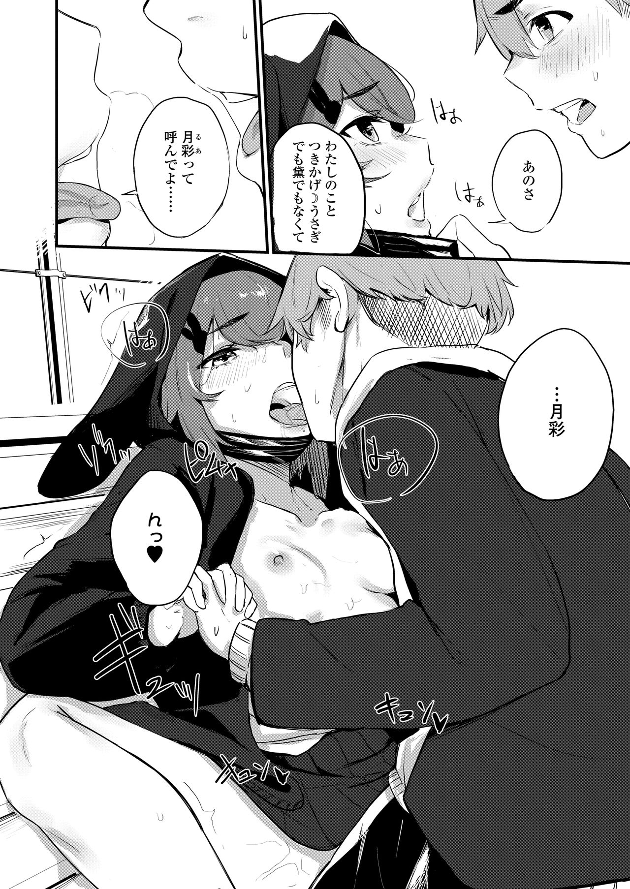 COMIC アオハ 2020 春 [DL版]
