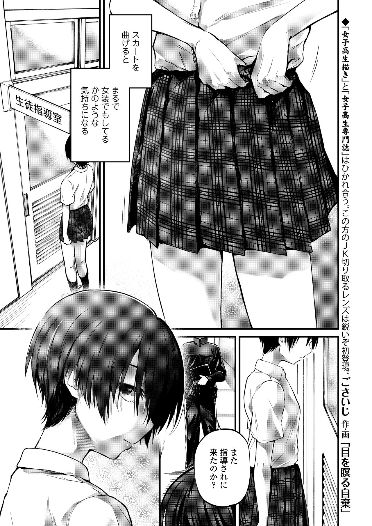 COMIC アオハ 2020 春 [DL版]