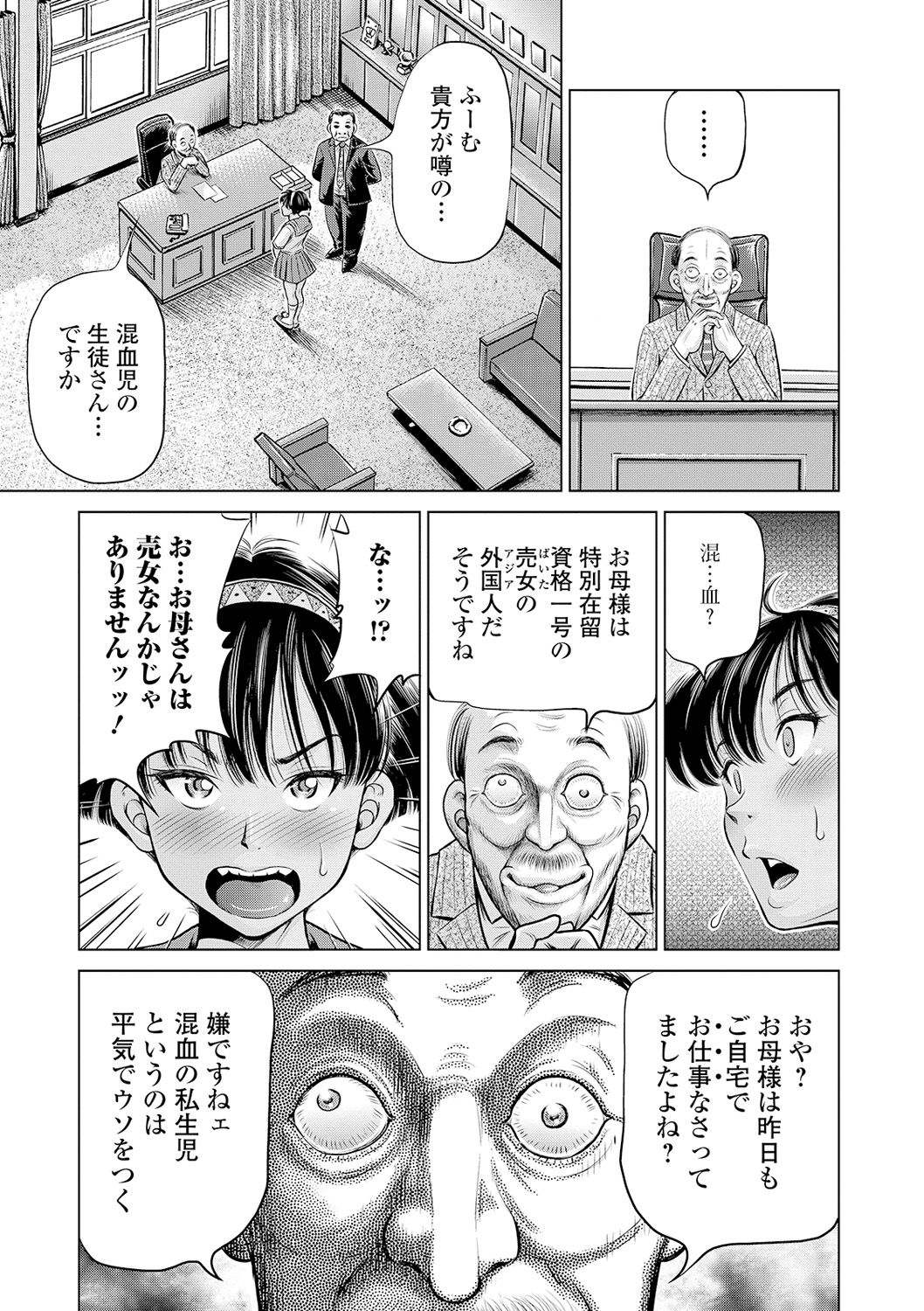 コミック Mate legend Vol.31 2020年2月号 [DL版]