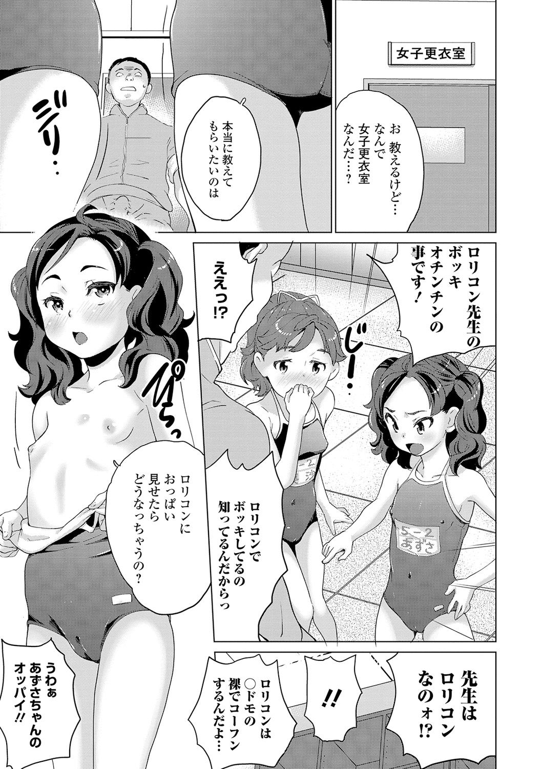 コミック Mate legend Vol.31 2020年2月号 [DL版]