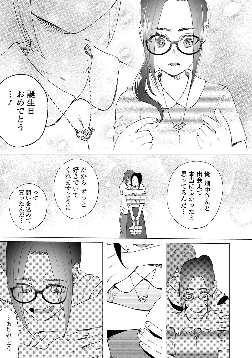 コミック Mate legend Vol.31 2020年2月号 [DL版]