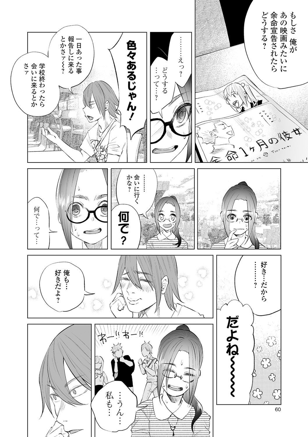 コミック Mate legend Vol.31 2020年2月号 [DL版]