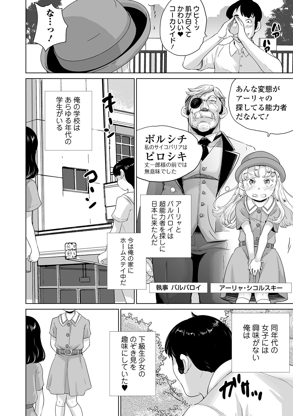 COMIC オルガ vol.09