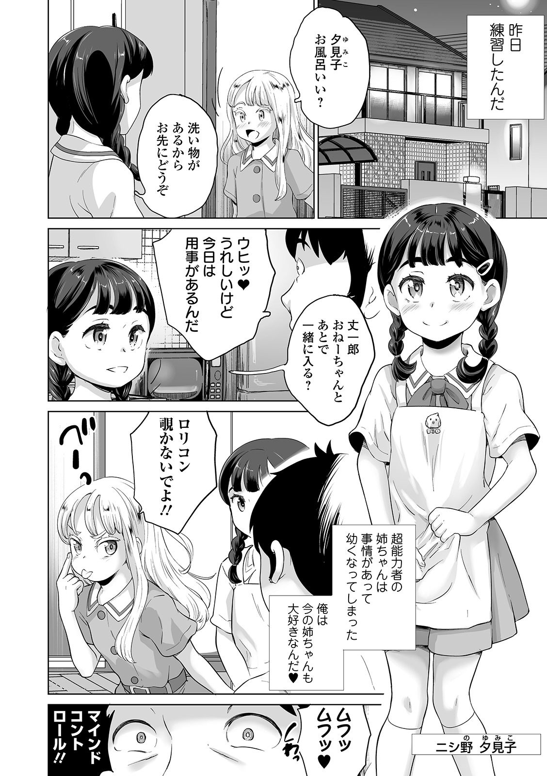 COMIC オルガ vol.09