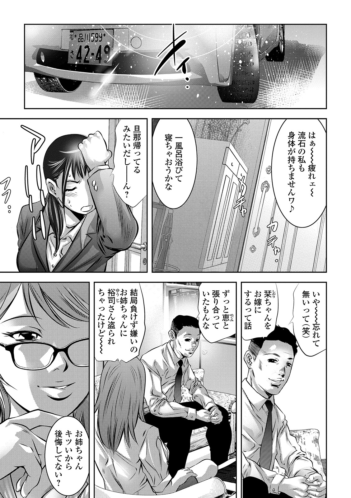 COMIC オルガ vol.09