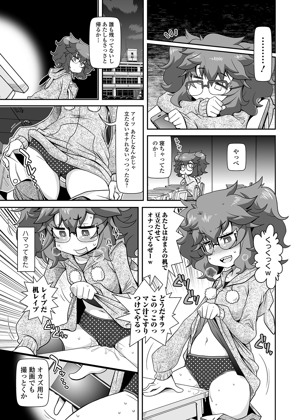 COMIC オルガ vol.09