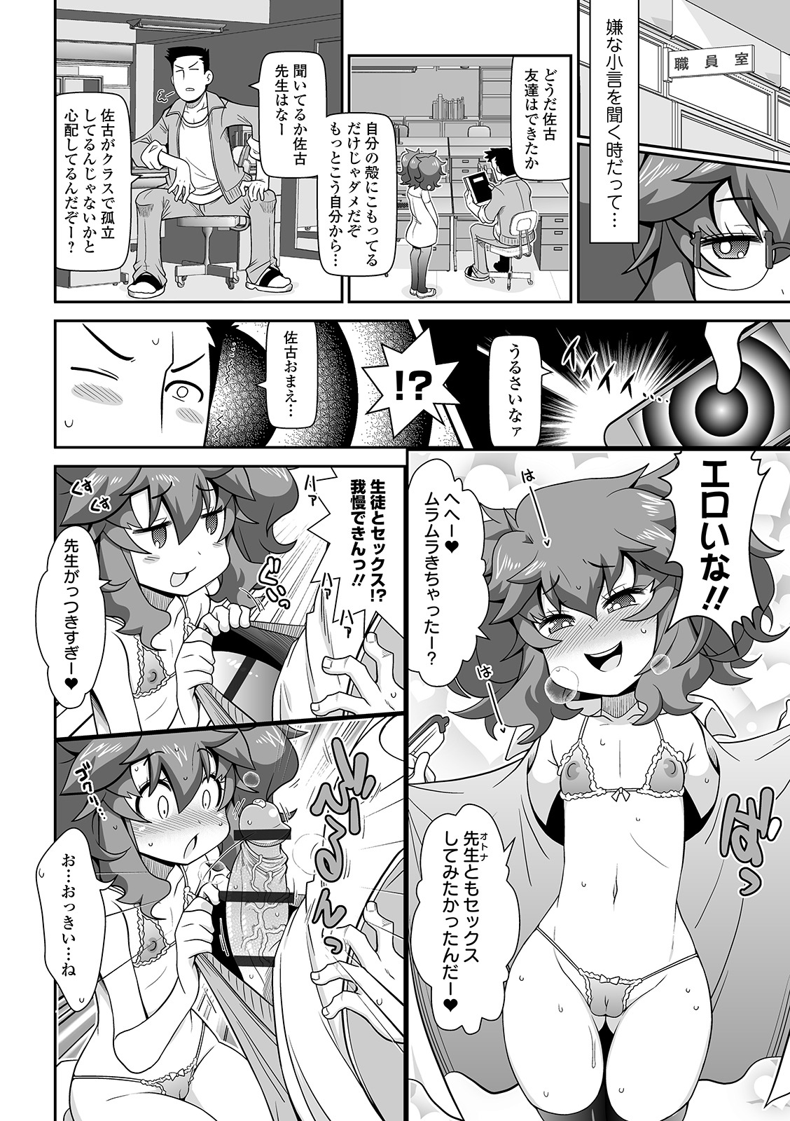 COMIC オルガ vol.09