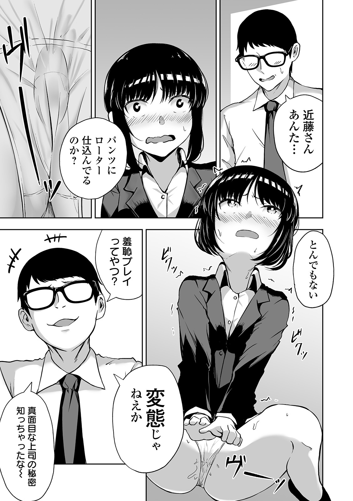 COMIC オルガ vol.09