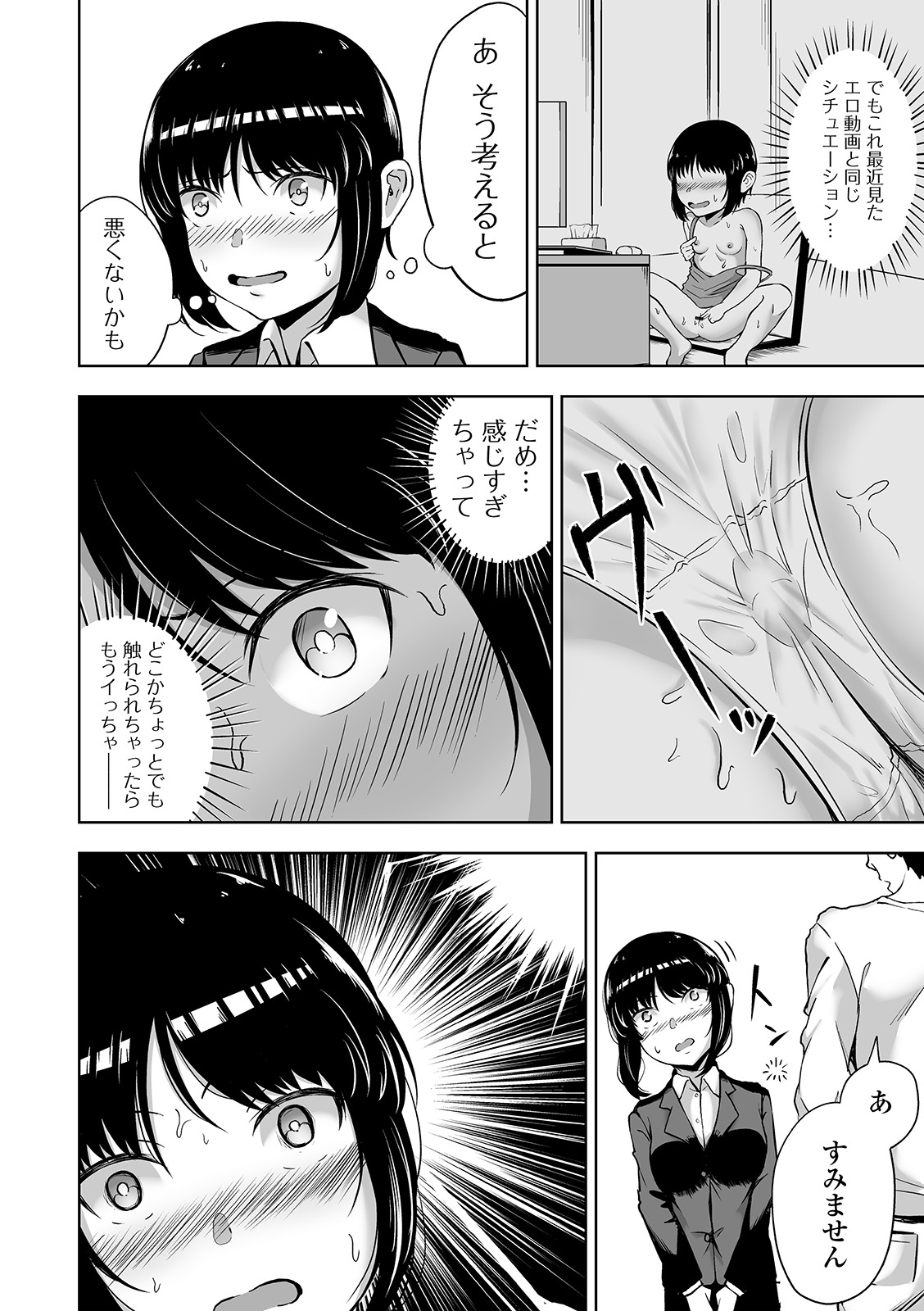 COMIC オルガ vol.09