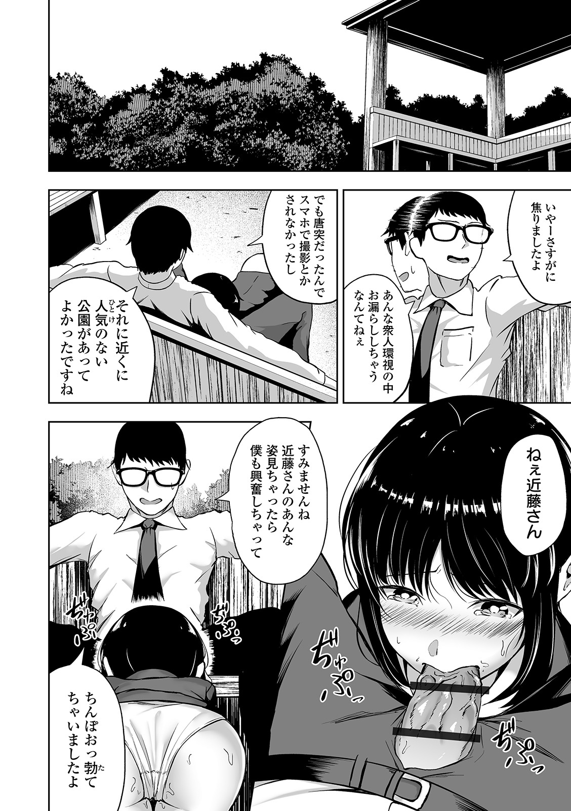 COMIC オルガ vol.09