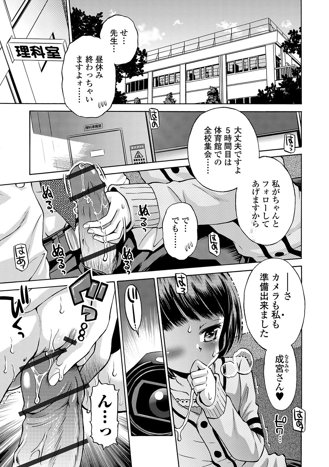 COMIC オルガ vol.09