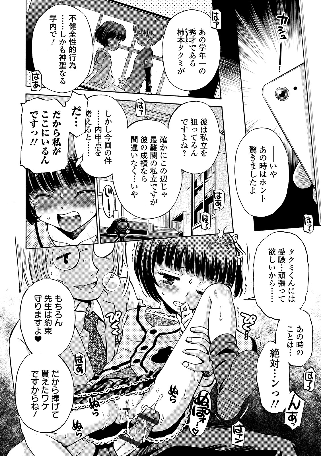 COMIC オルガ vol.09