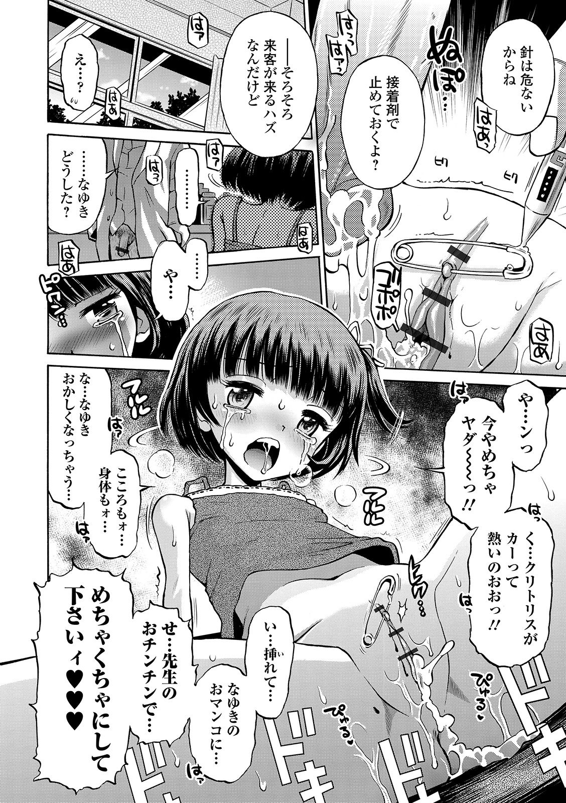 COMIC オルガ vol.09