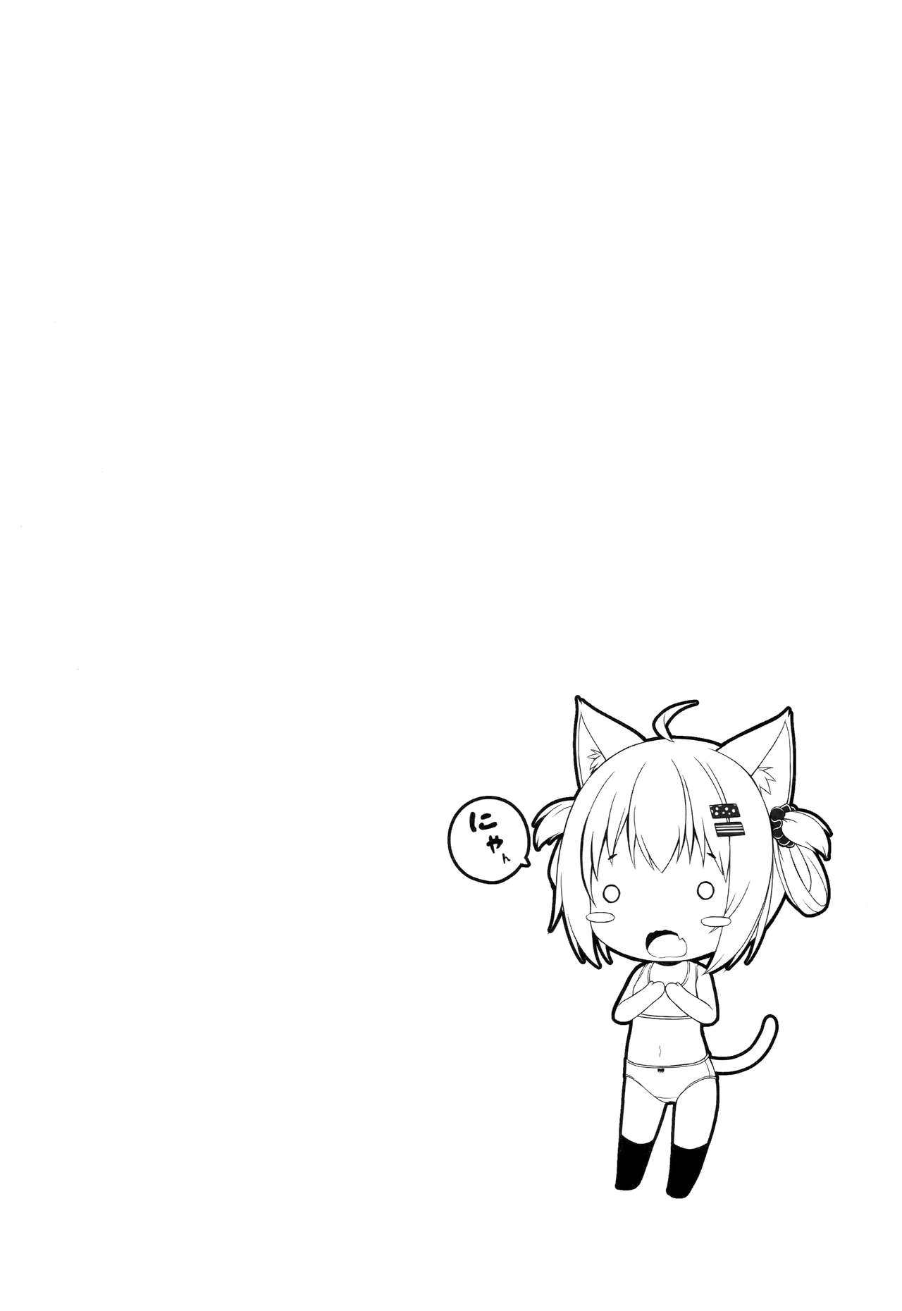 (C92) [ネコぱんつ (桜庭光)] ふわふわの同棲ライフ