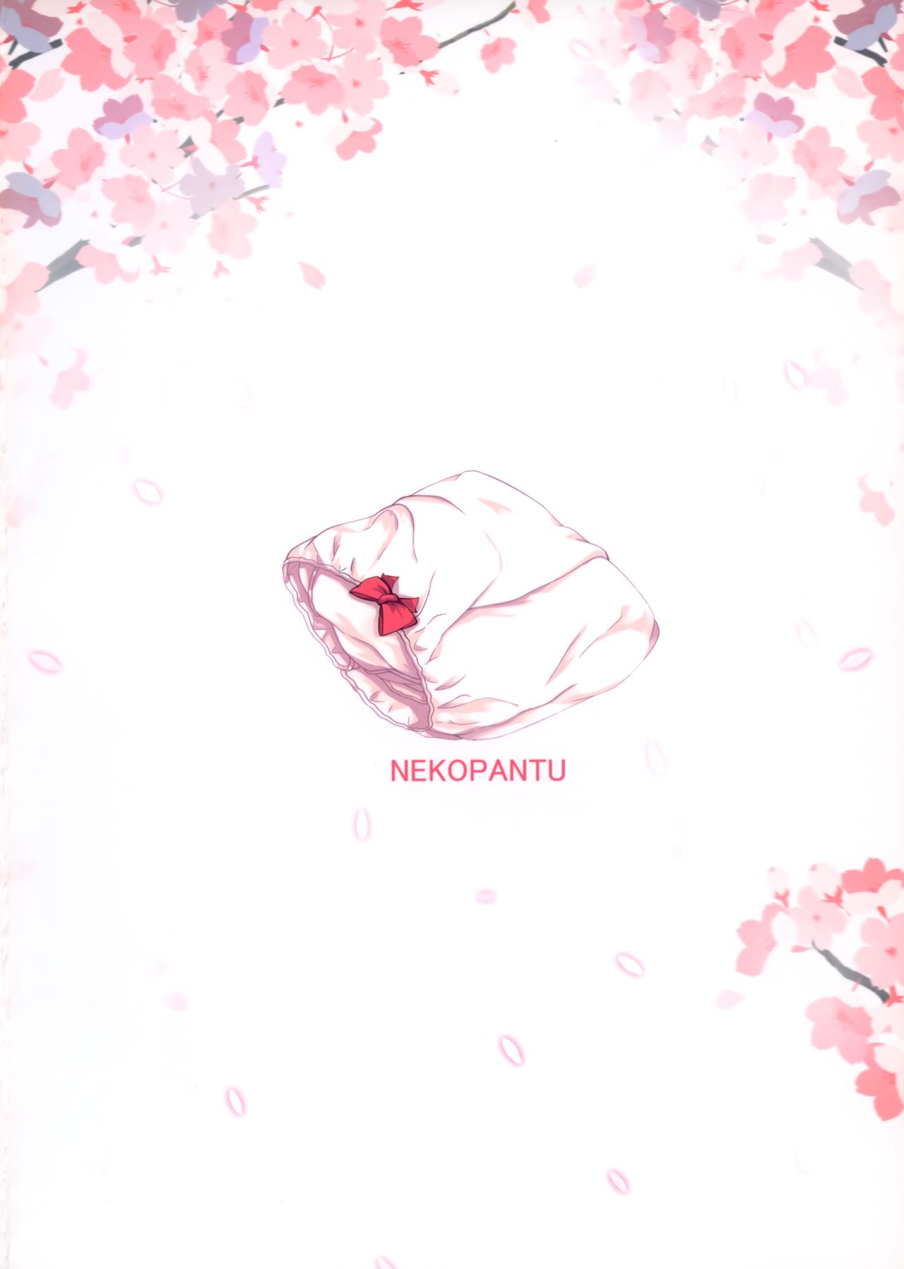 (C92) [ネコぱんつ (桜庭光)] ふわふわの同棲ライフ