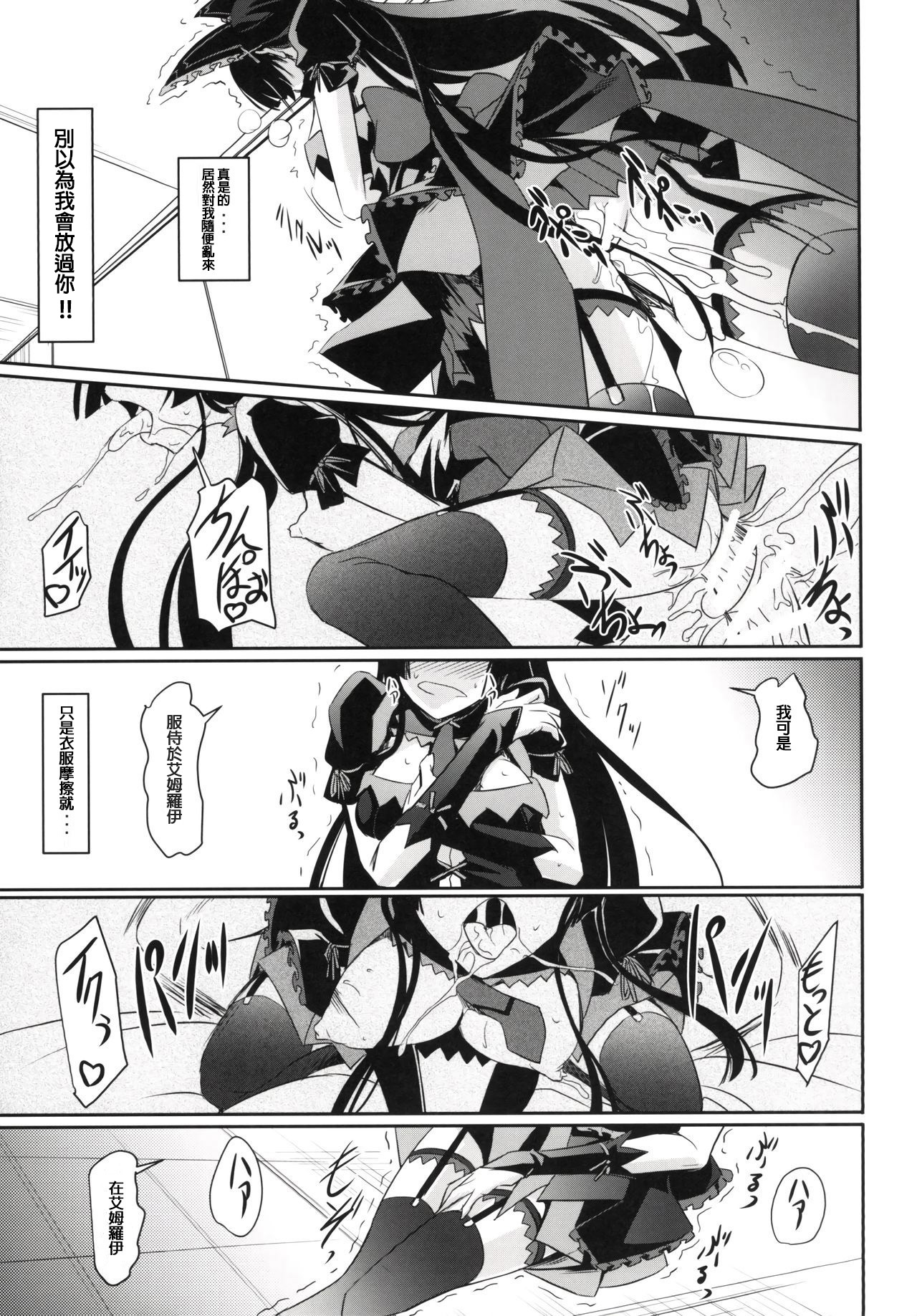 (C89) [DEX+ (中寺明良)] GEIJUTSU (ゲート:自衛隊 彼の地にて、斯く戦えり) [中国翻訳]
