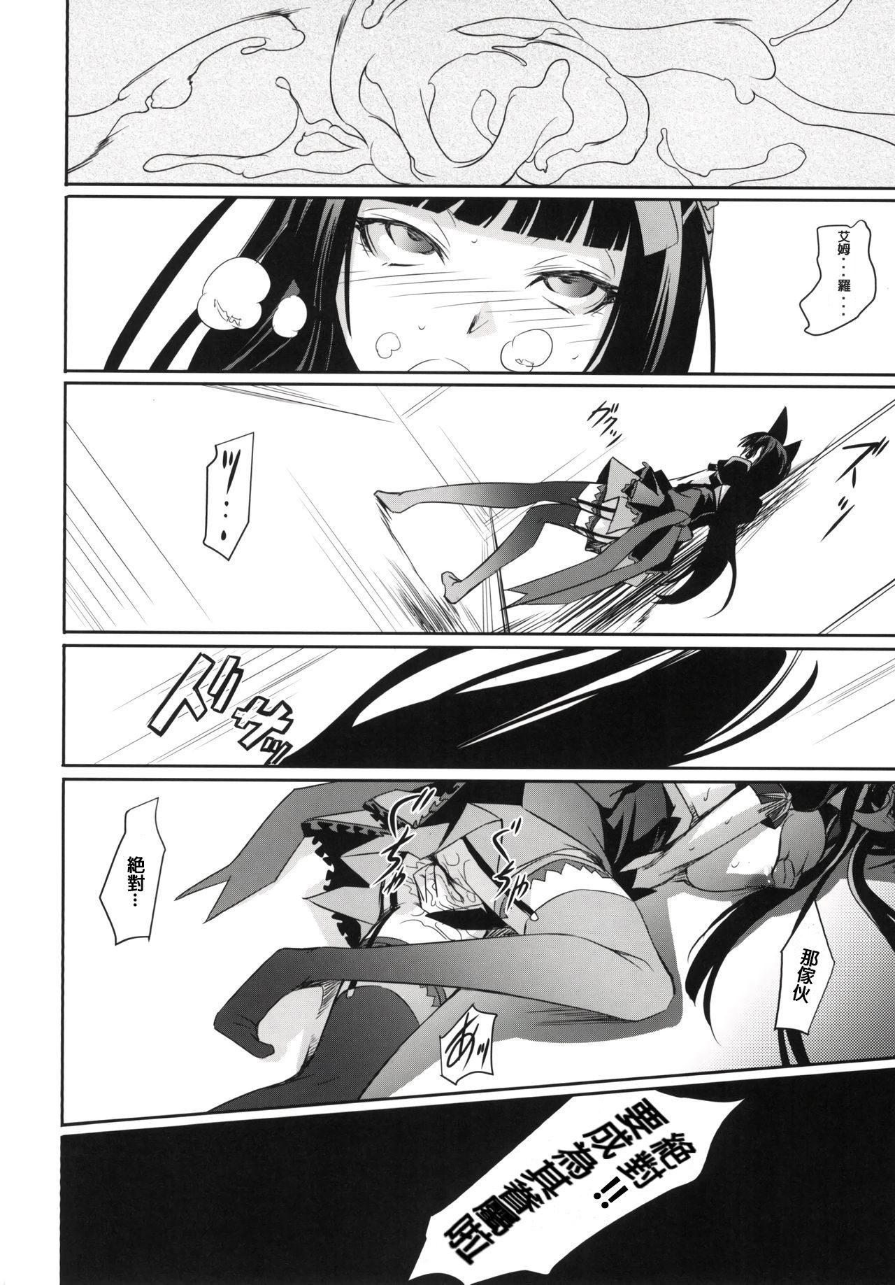 (C89) [DEX+ (中寺明良)] GEIJUTSU (ゲート:自衛隊 彼の地にて、斯く戦えり) [中国翻訳]
