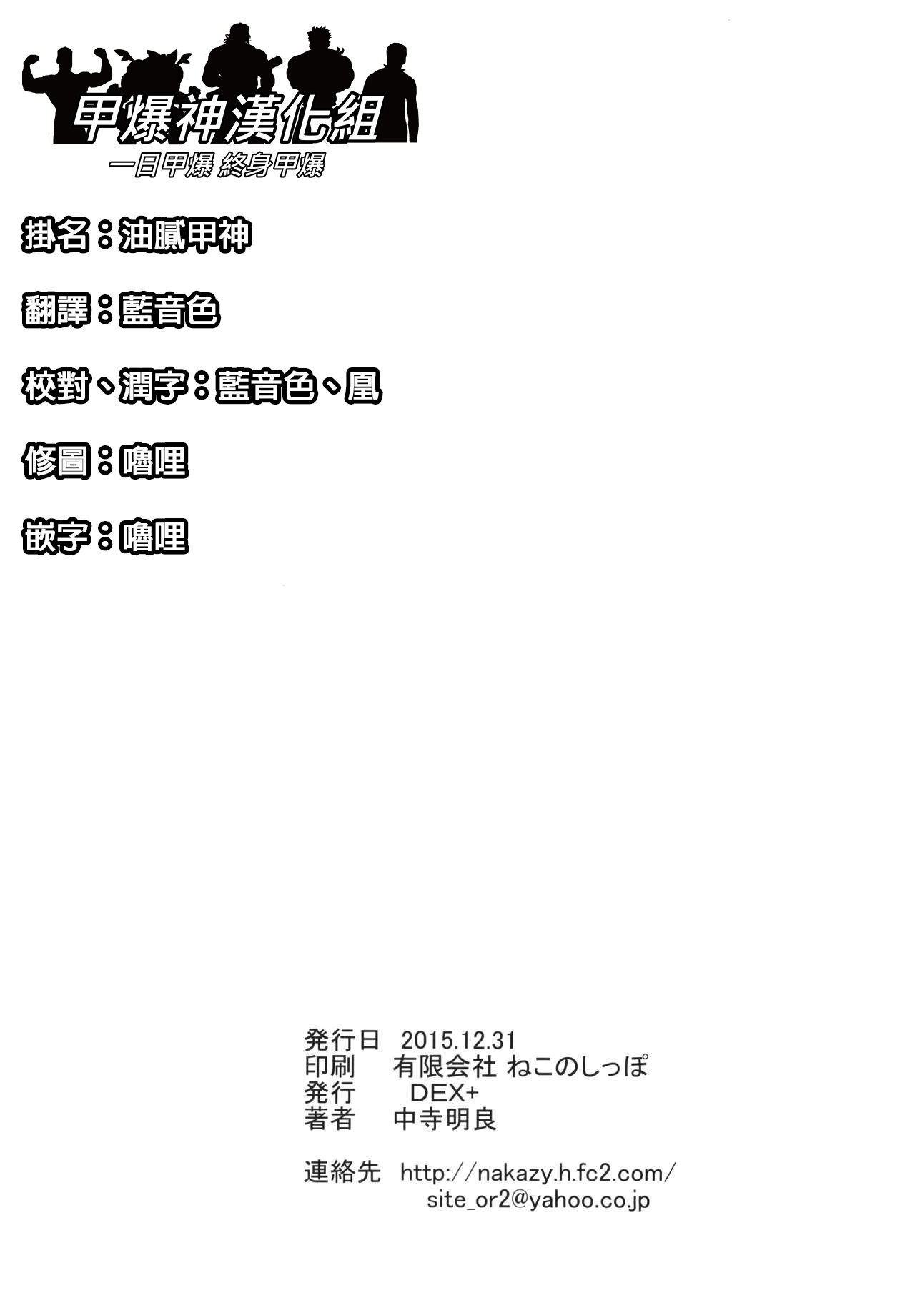 (C89) [DEX+ (中寺明良)] GEIJUTSU (ゲート:自衛隊 彼の地にて、斯く戦えり) [中国翻訳]