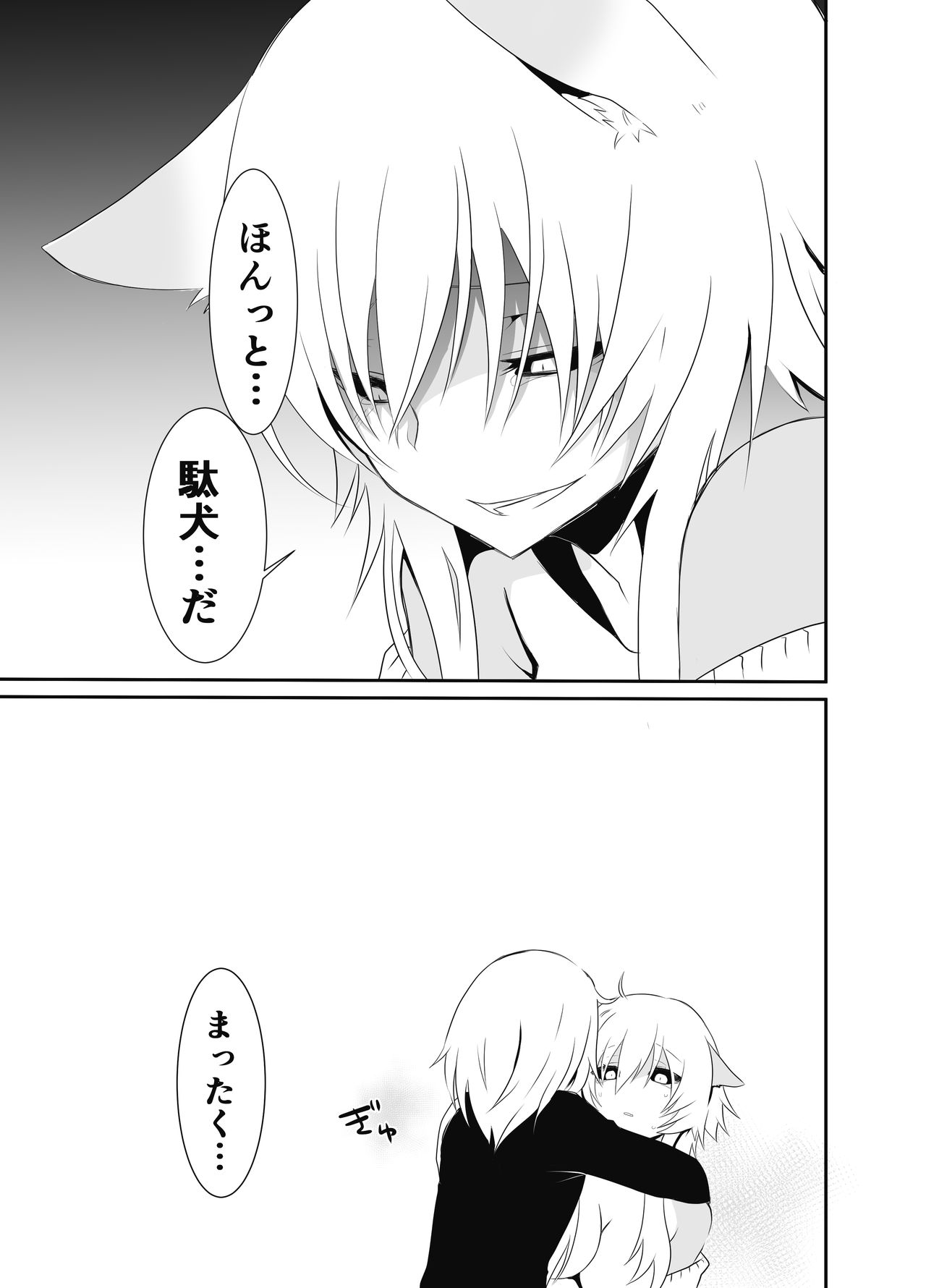[だすとぼっくす (麻木シゲル)] エクソシスト君は月下のものです！ (第五人格) [DL版]