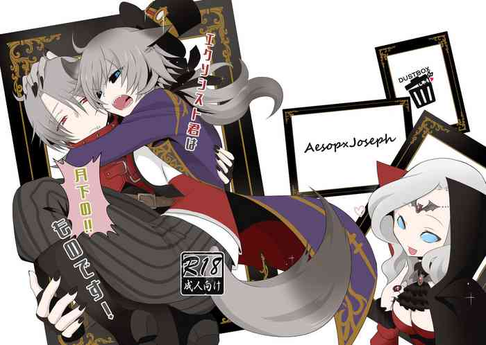 [だすとぼっくす (麻木シゲル)] エクソシスト君は月下のものです！ (第五人格) [DL版]