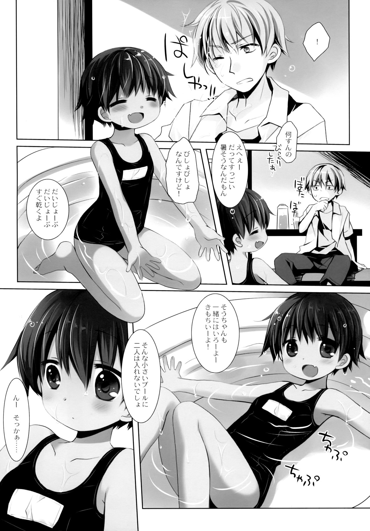 (C96) [CHRONOLOG (桜沢いづみ)] 日焼け少女と夏休み。