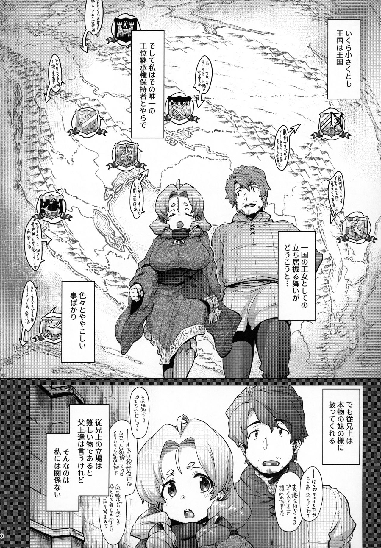 (C96) [沙悟荘 (瀬浦沙悟)] Raiders! case:2-2 -Fallen Mountain Kingdom-