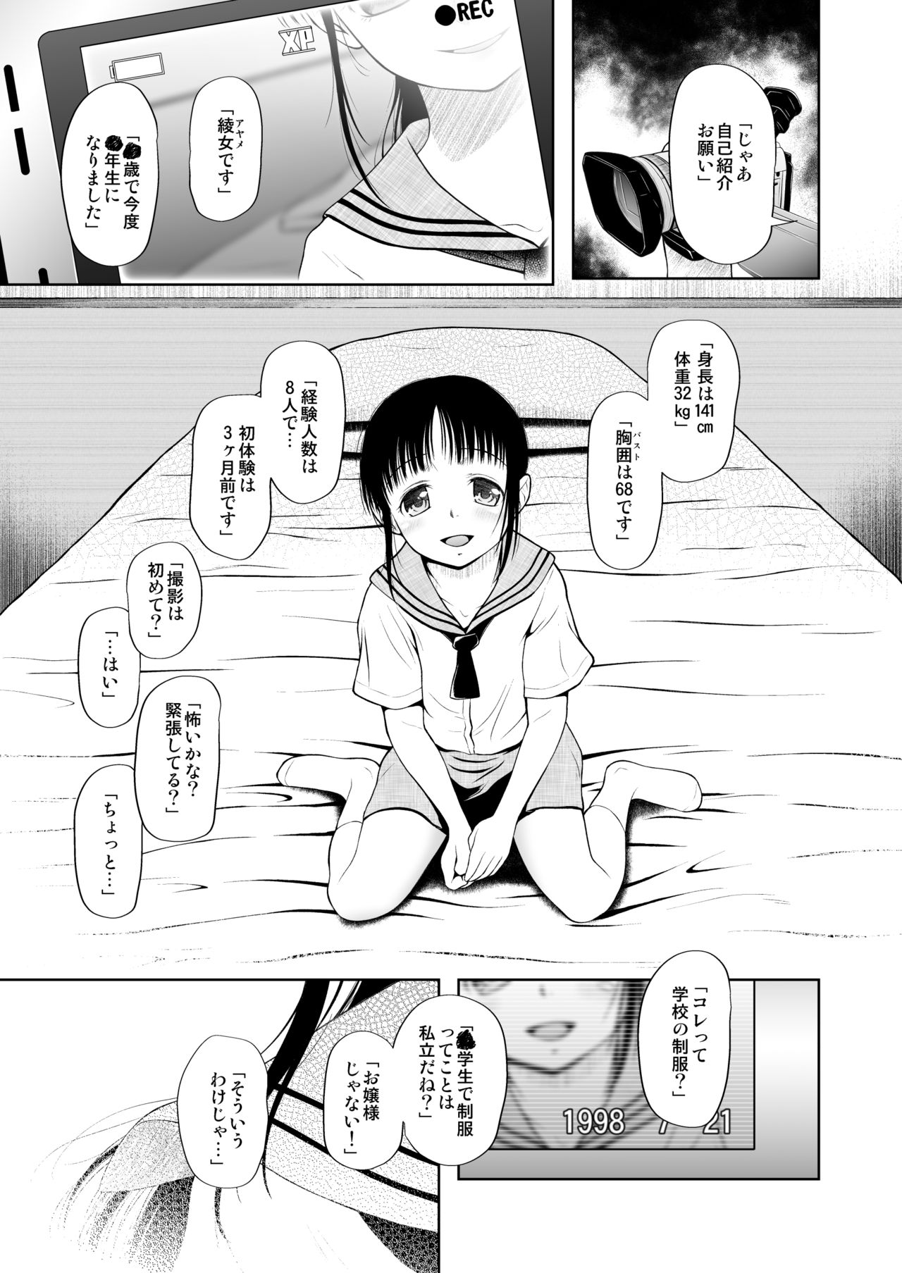 [乳性貧 (断鉄)] 少女匣 禁 [DL版]