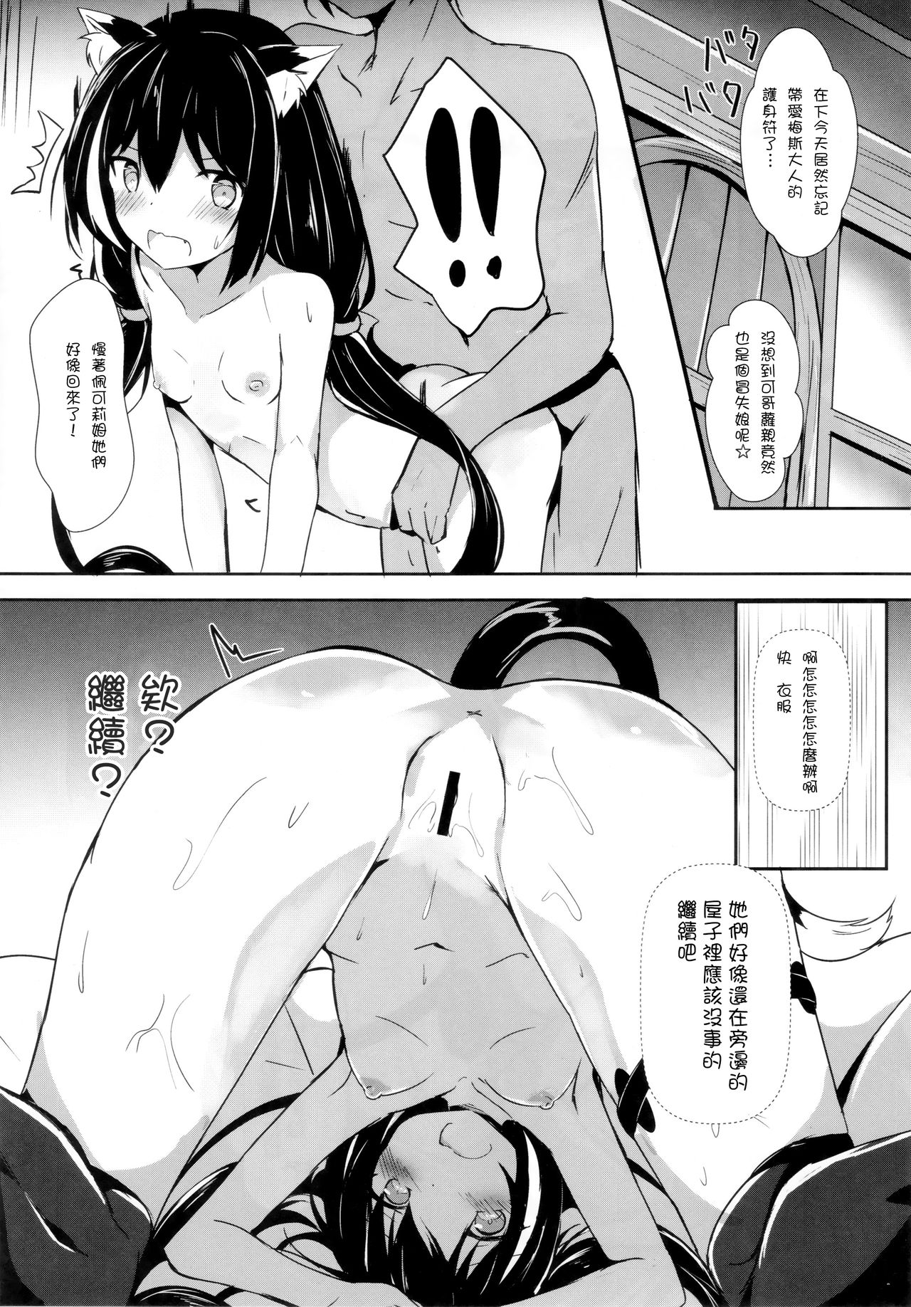 (C97) [あとりえひなた (ひなた悠)] デレデレキャルちゃんといちゃいちゃえっち2 (プリンセスコネクト!Re:Dive) [中国翻訳]