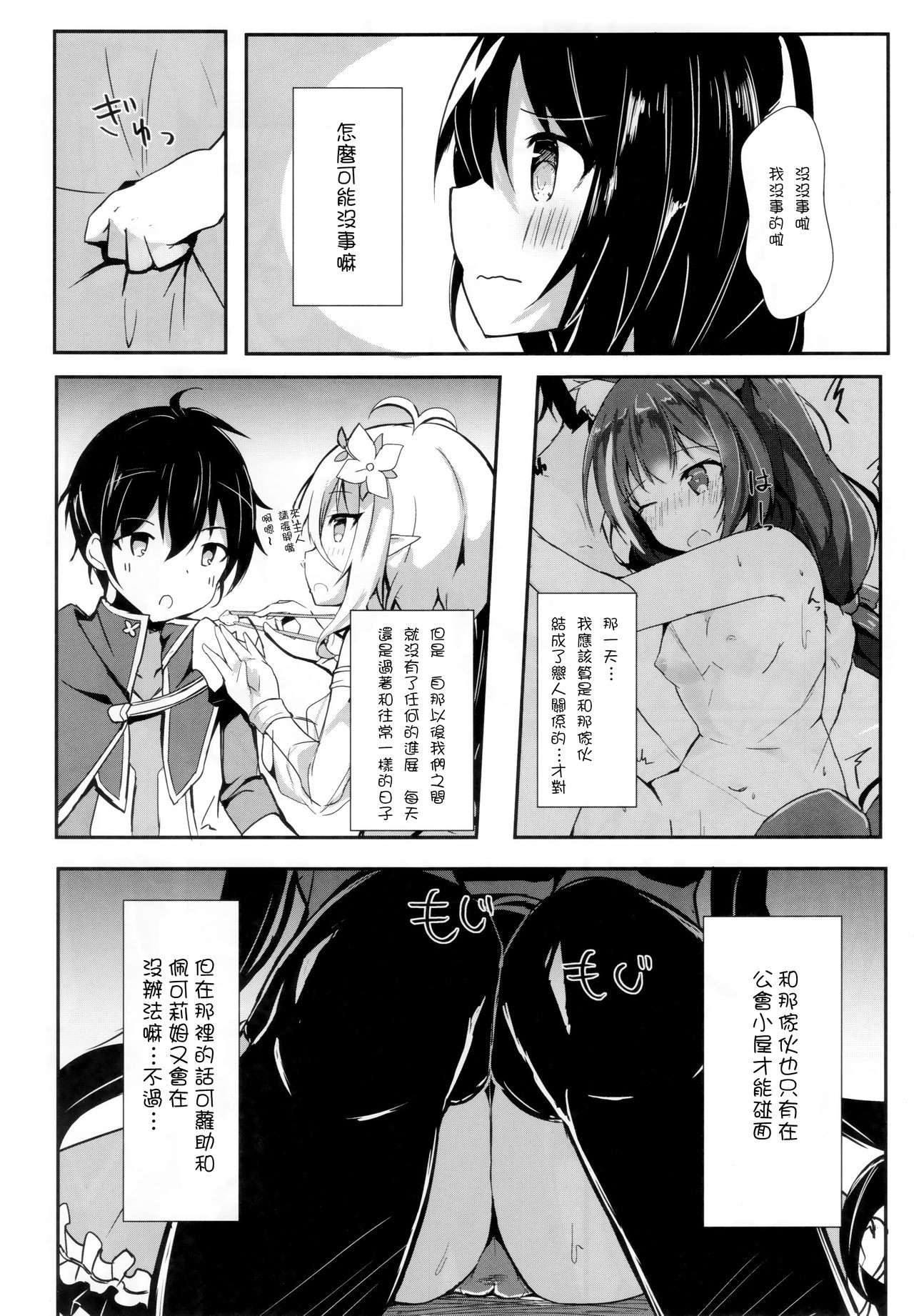 (C97) [あとりえひなた (ひなた悠)] デレデレキャルちゃんといちゃいちゃえっち2 (プリンセスコネクト!Re:Dive) [中国翻訳]