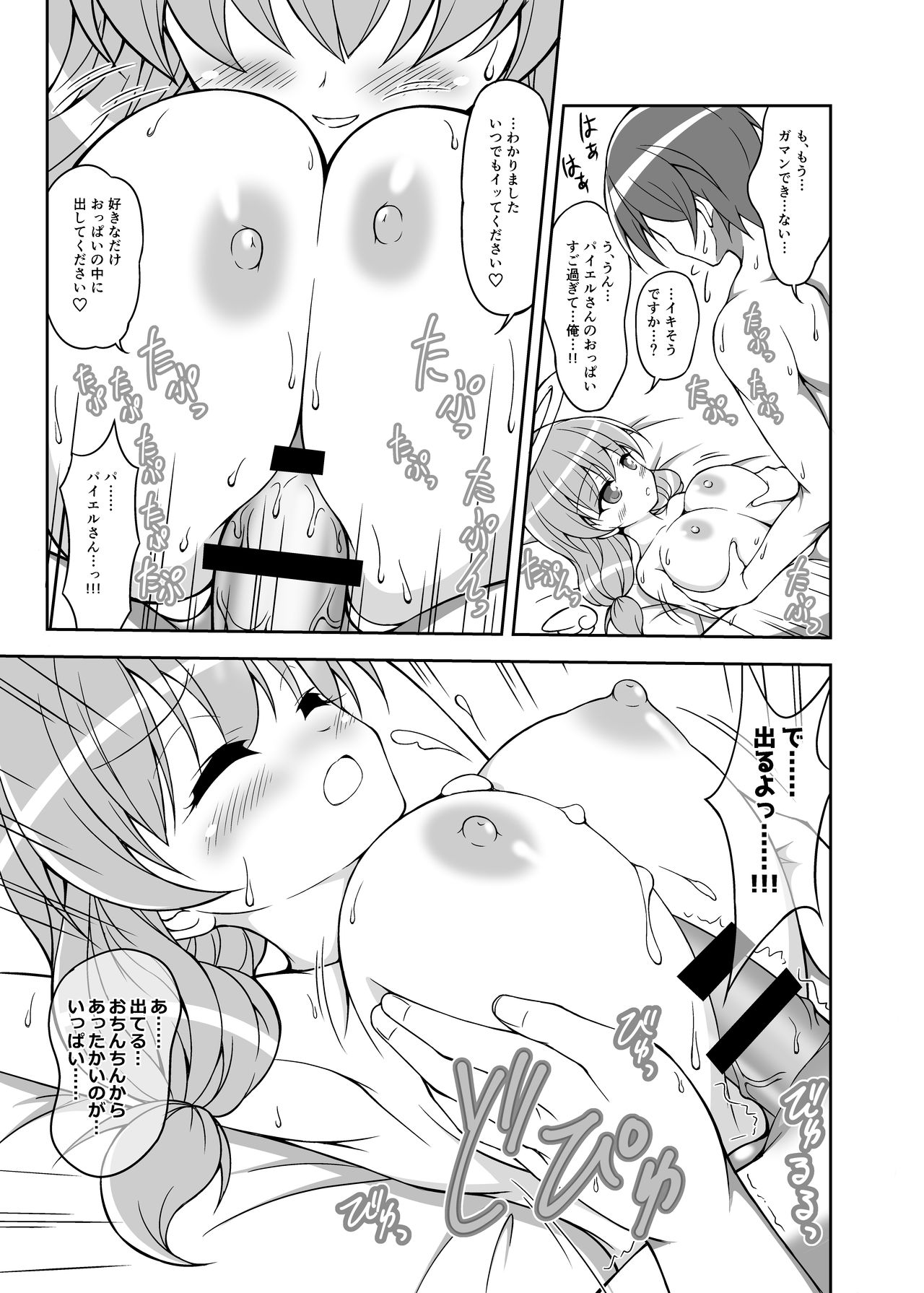 [肌色三昧 (未定)] 転生前におっぱい天使がえっちな願いを叶えてくれるそうです [DL版]