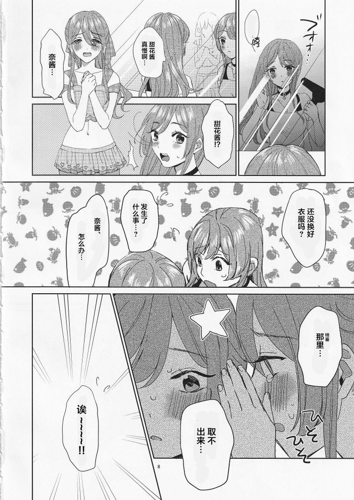 (IDOL STAR FESTIV@L 08) [のあのささぶね (まとん)] なーちゃんどうしよう!!水着の撮影なのに生理がきちゃった! (アイドルマスター シャイニーカラーズ) [中国翻訳]