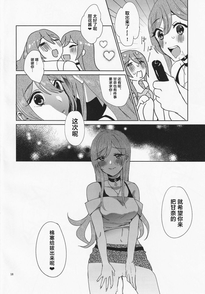 (IDOL STAR FESTIV@L 08) [のあのささぶね (まとん)] なーちゃんどうしよう!!水着の撮影なのに生理がきちゃった! (アイドルマスター シャイニーカラーズ) [中国翻訳]
