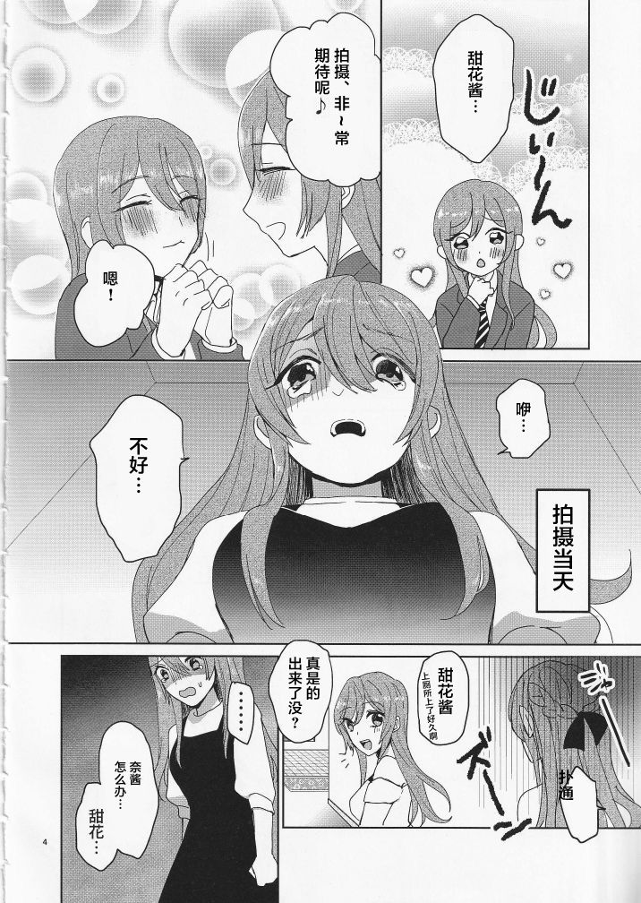 (IDOL STAR FESTIV@L 08) [のあのささぶね (まとん)] なーちゃんどうしよう!!水着の撮影なのに生理がきちゃった! (アイドルマスター シャイニーカラーズ) [中国翻訳]