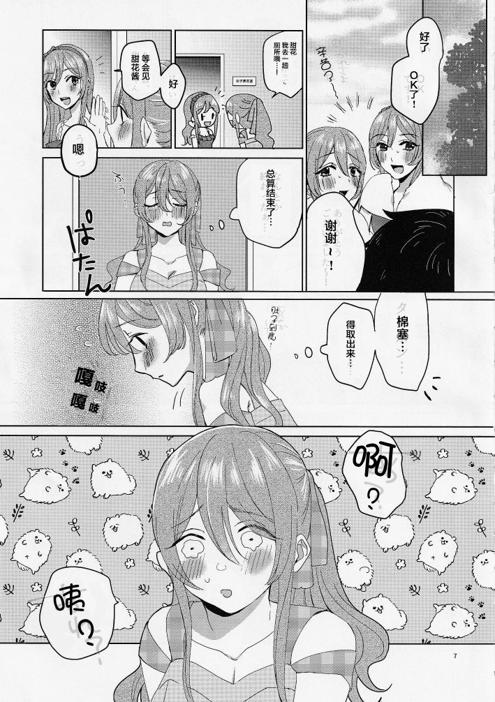 (IDOL STAR FESTIV@L 08) [のあのささぶね (まとん)] なーちゃんどうしよう!!水着の撮影なのに生理がきちゃった! (アイドルマスター シャイニーカラーズ) [中国翻訳]
