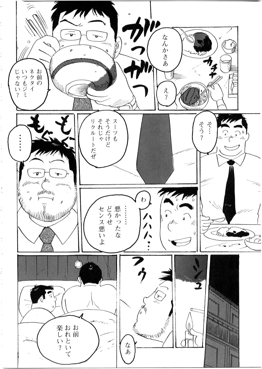 [小日向] 30才 (G-men No.051 2000年06月号)
