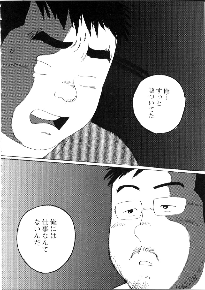 [小日向] 30才 (G-men No.051 2000年06月号)
