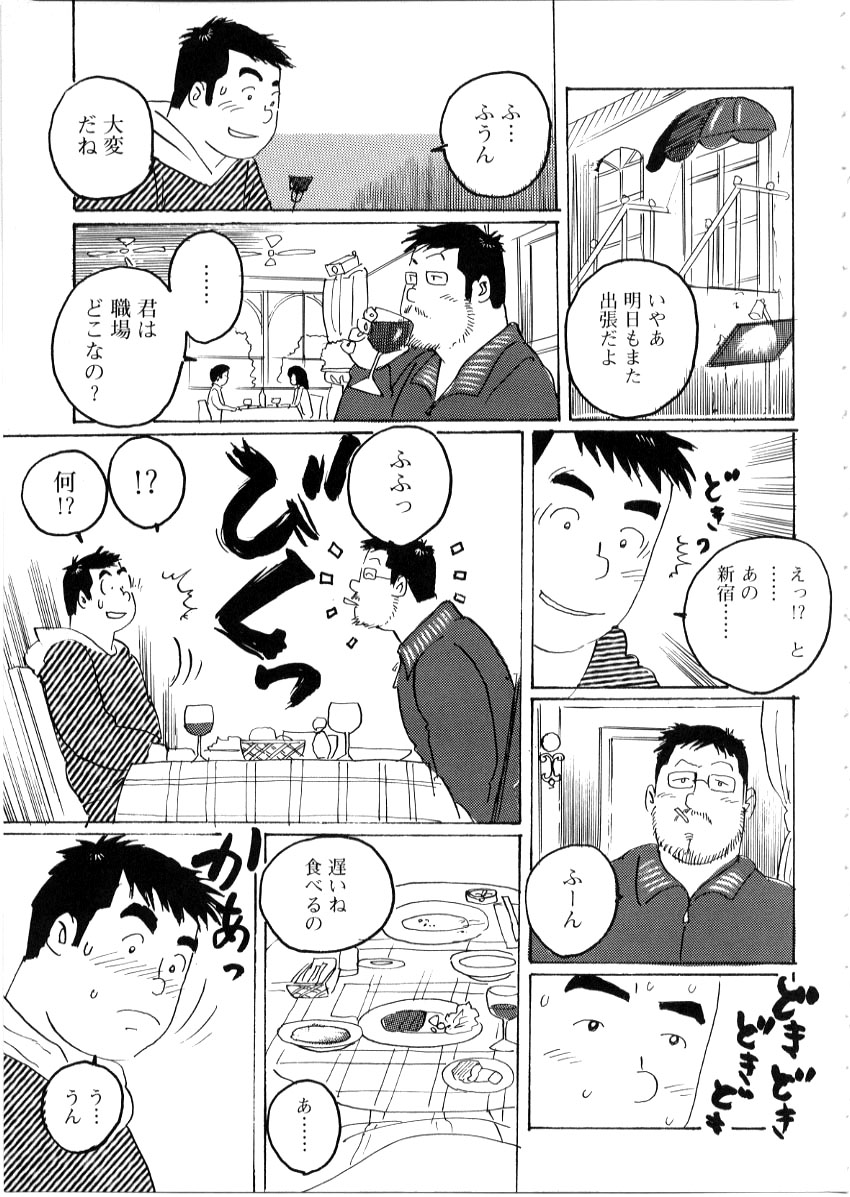 [小日向] 30才 (G-men No.051 2000年06月号)