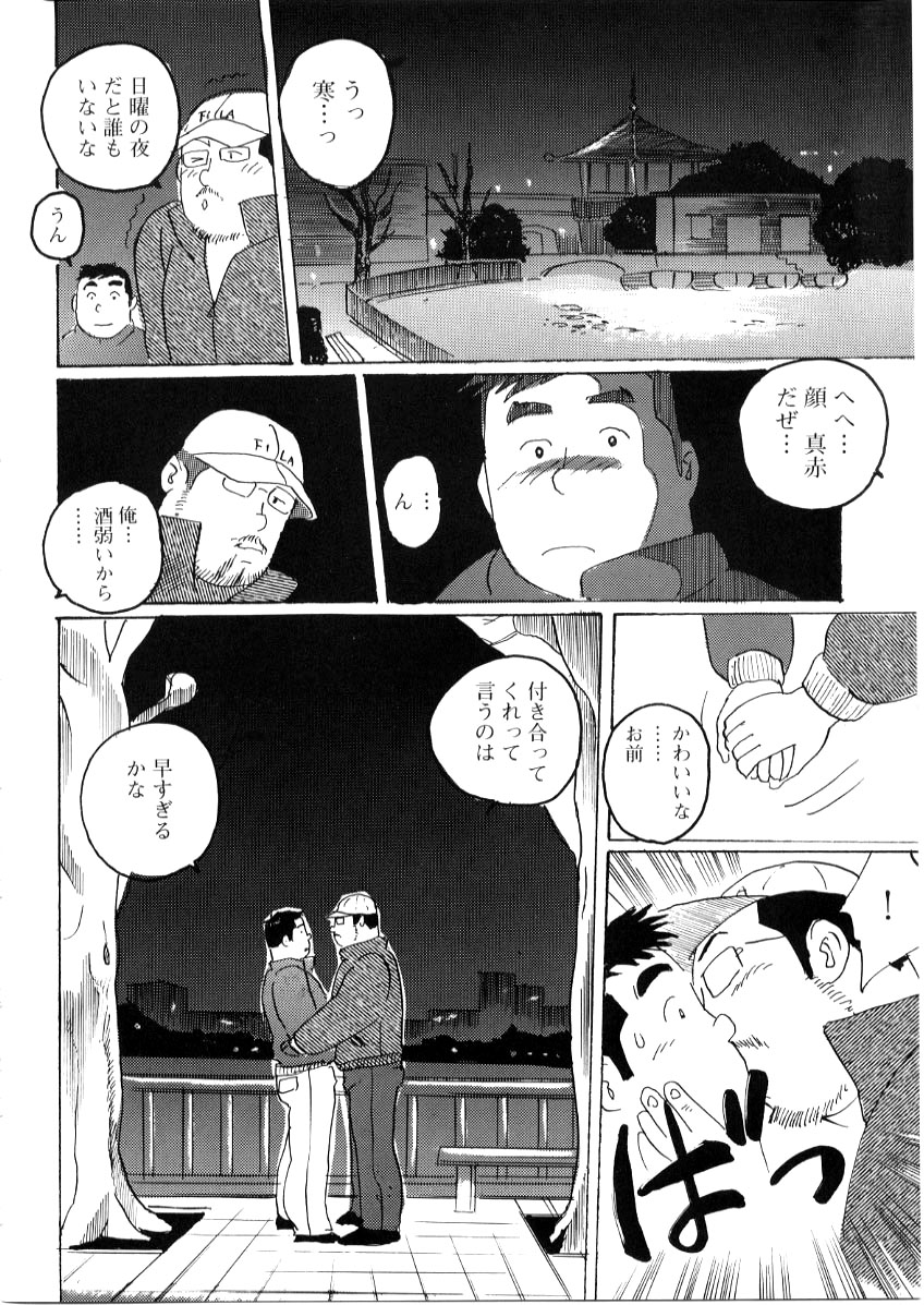 [小日向] 30才 (G-men No.051 2000年06月号)