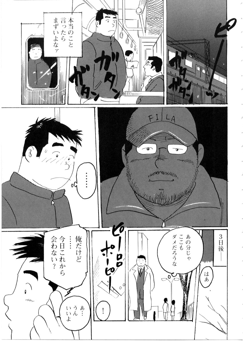 [小日向] 30才 (G-men No.051 2000年06月号)